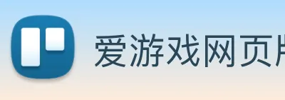 爱游戏网页版首页 logo